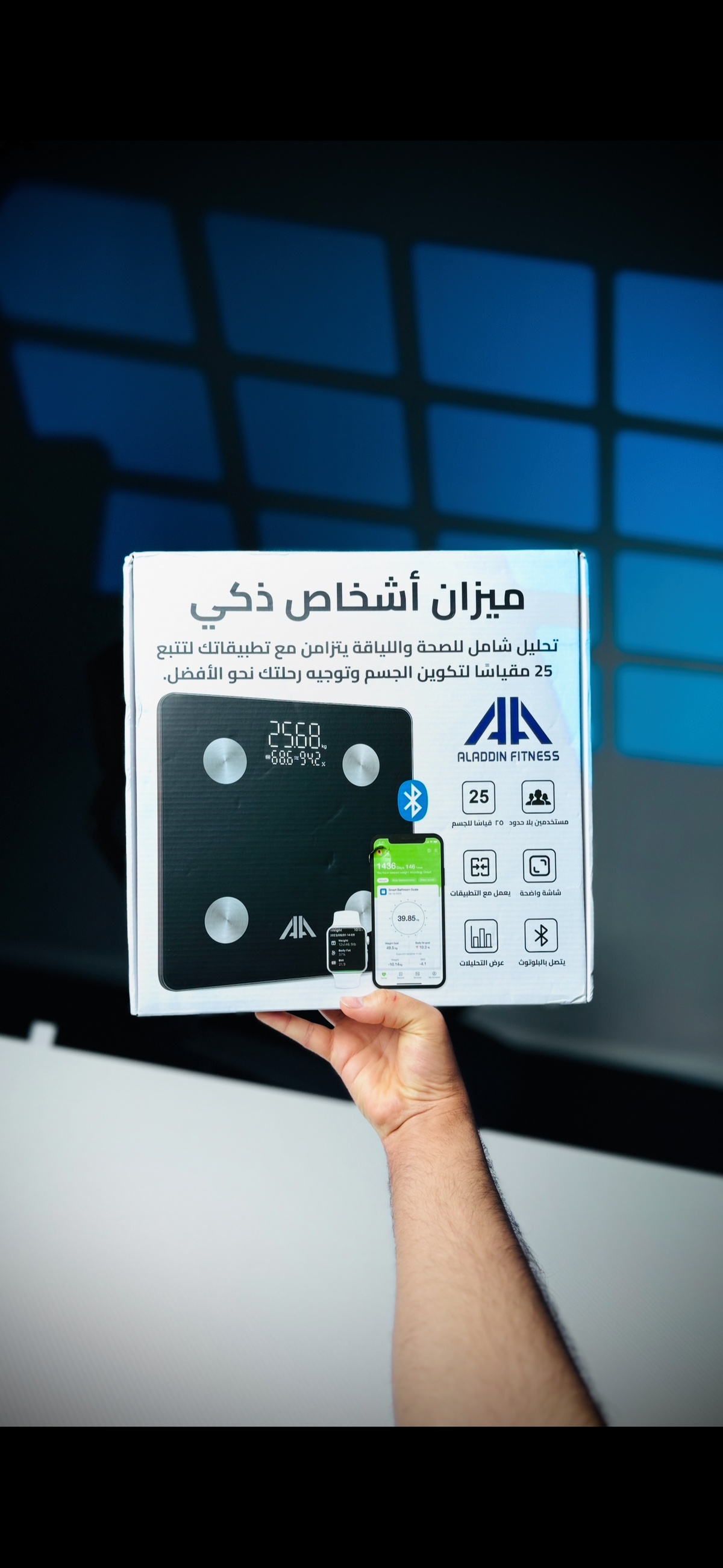 ميزان اشخاص ذكي