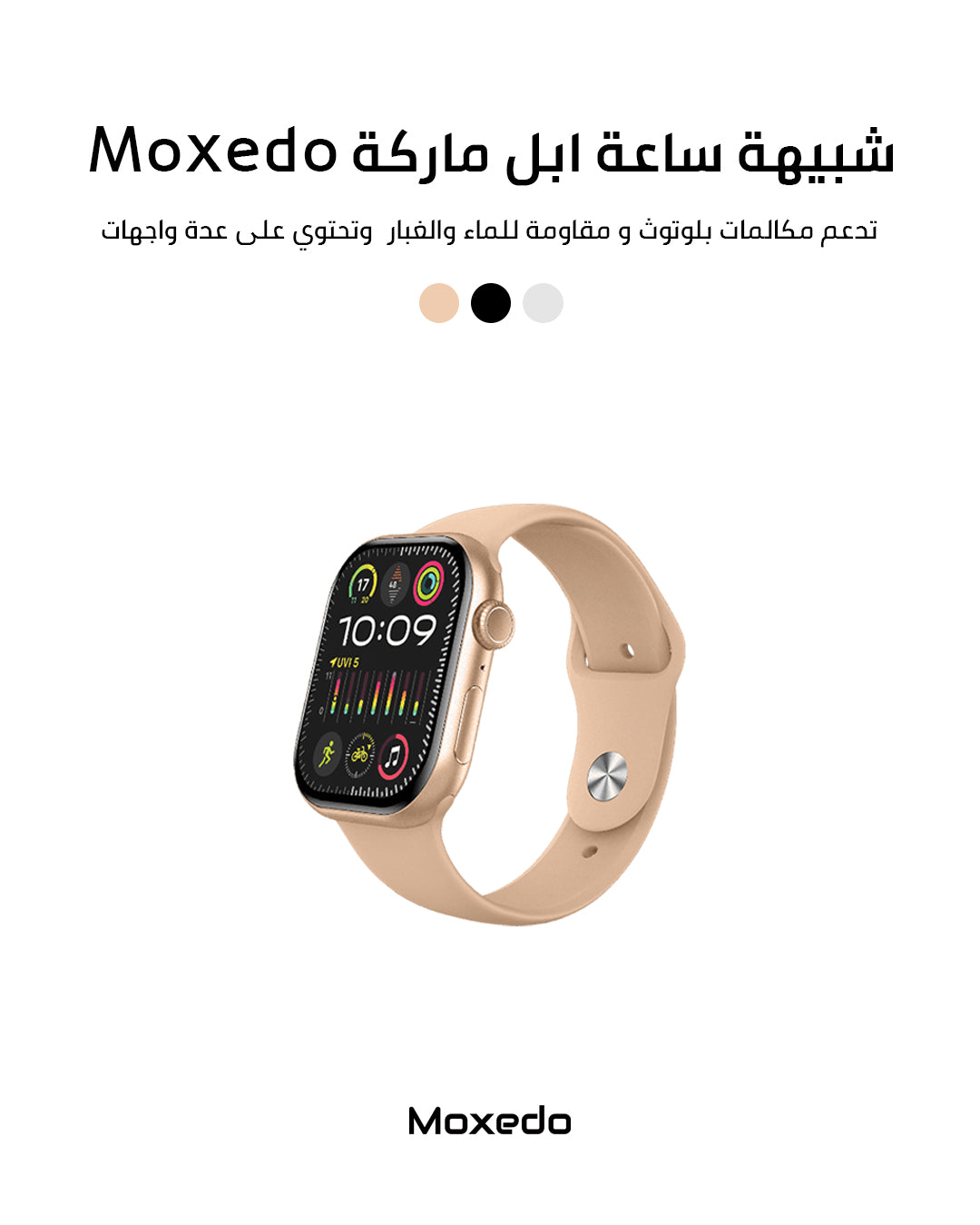 سماعة كوبي ابل MOXEDO
